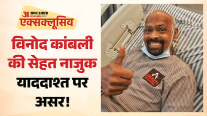Vinod Kambli Health Update: Friends create whatsapp group for funds