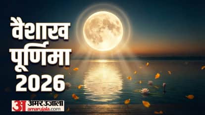 baisakh purnima 2026 kab hai baisakh purnima snan shubh muhurat