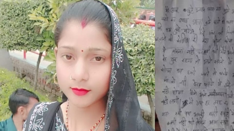 Firozabad: Married Woman Ends Life Suicide Note Accuses Relative of Harassment