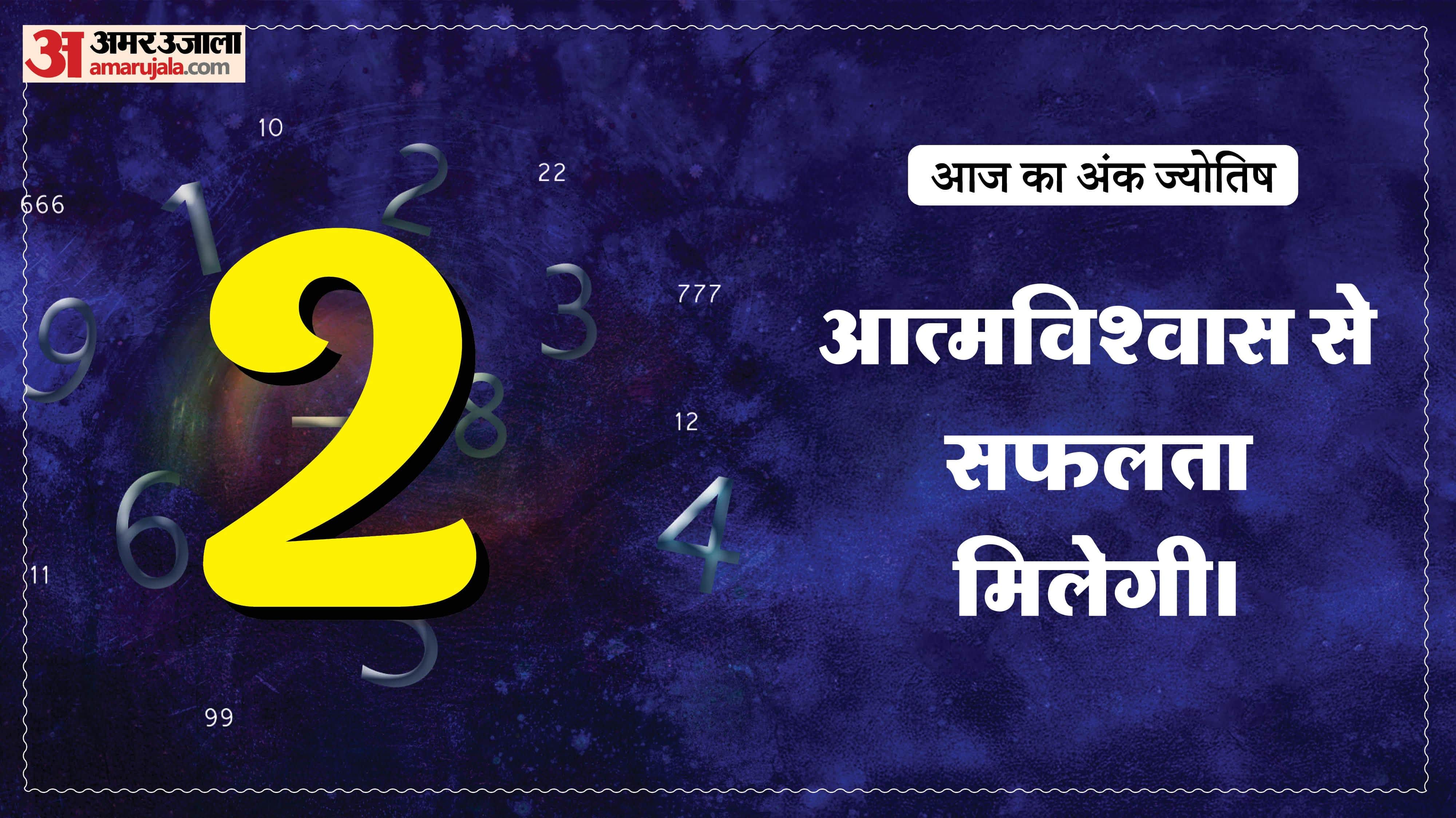 Today Numerology Prediction 17 April 2026 Aaj Ka Ank Jyotish in hindi