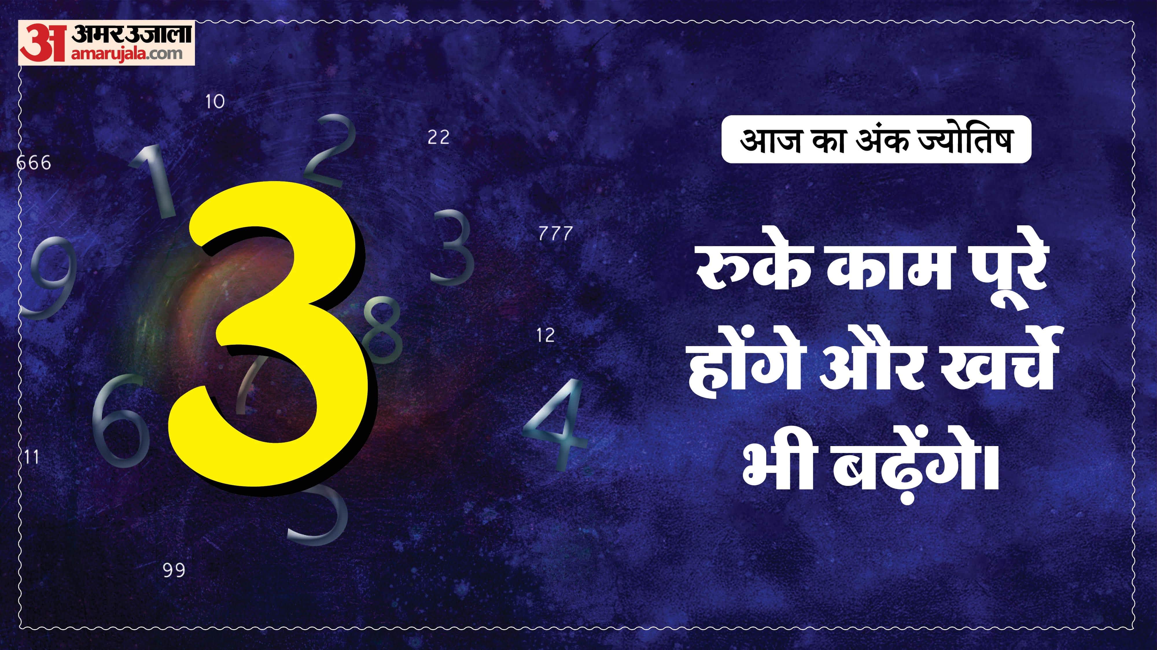 Today Numerology Prediction 17 April 2026 Aaj Ka Ank Jyotish in hindi