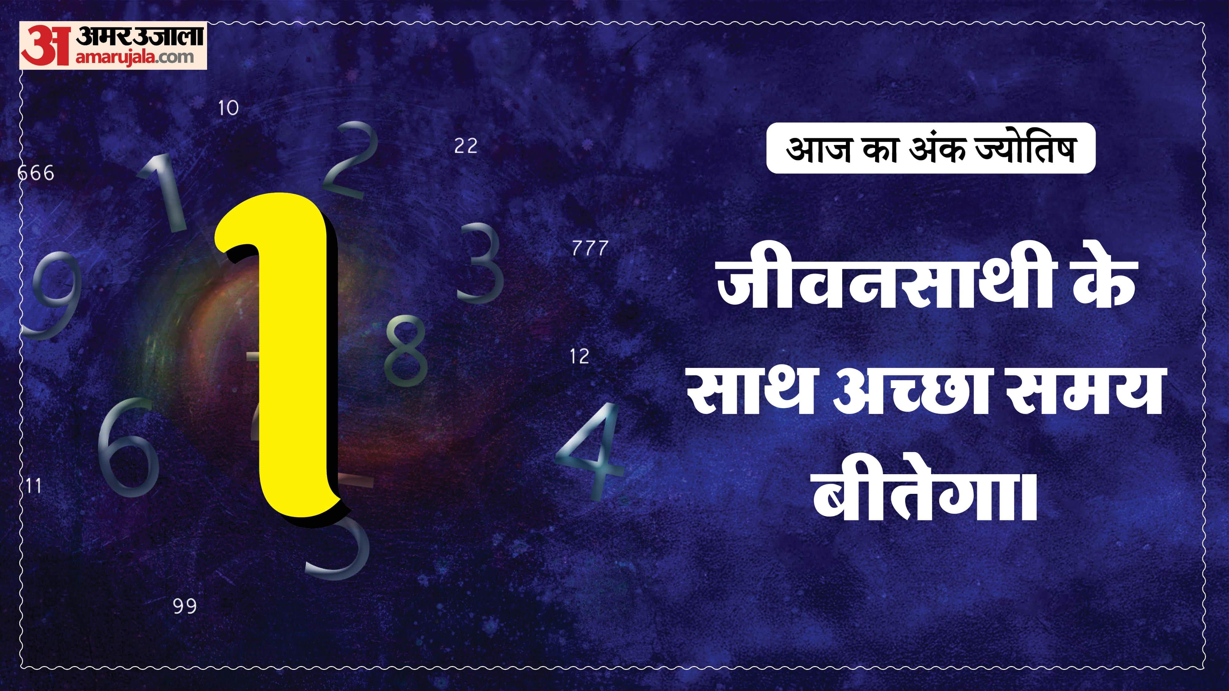 Today Numerology Prediction 17 April 2026 Aaj Ka Ank Jyotish in hindi