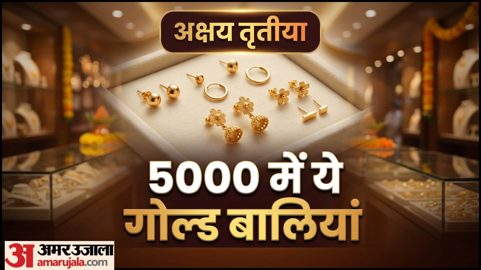 Akshaya Tritiya 2026 Small Gold Earrings Latest Design Ideas Budget Friendly