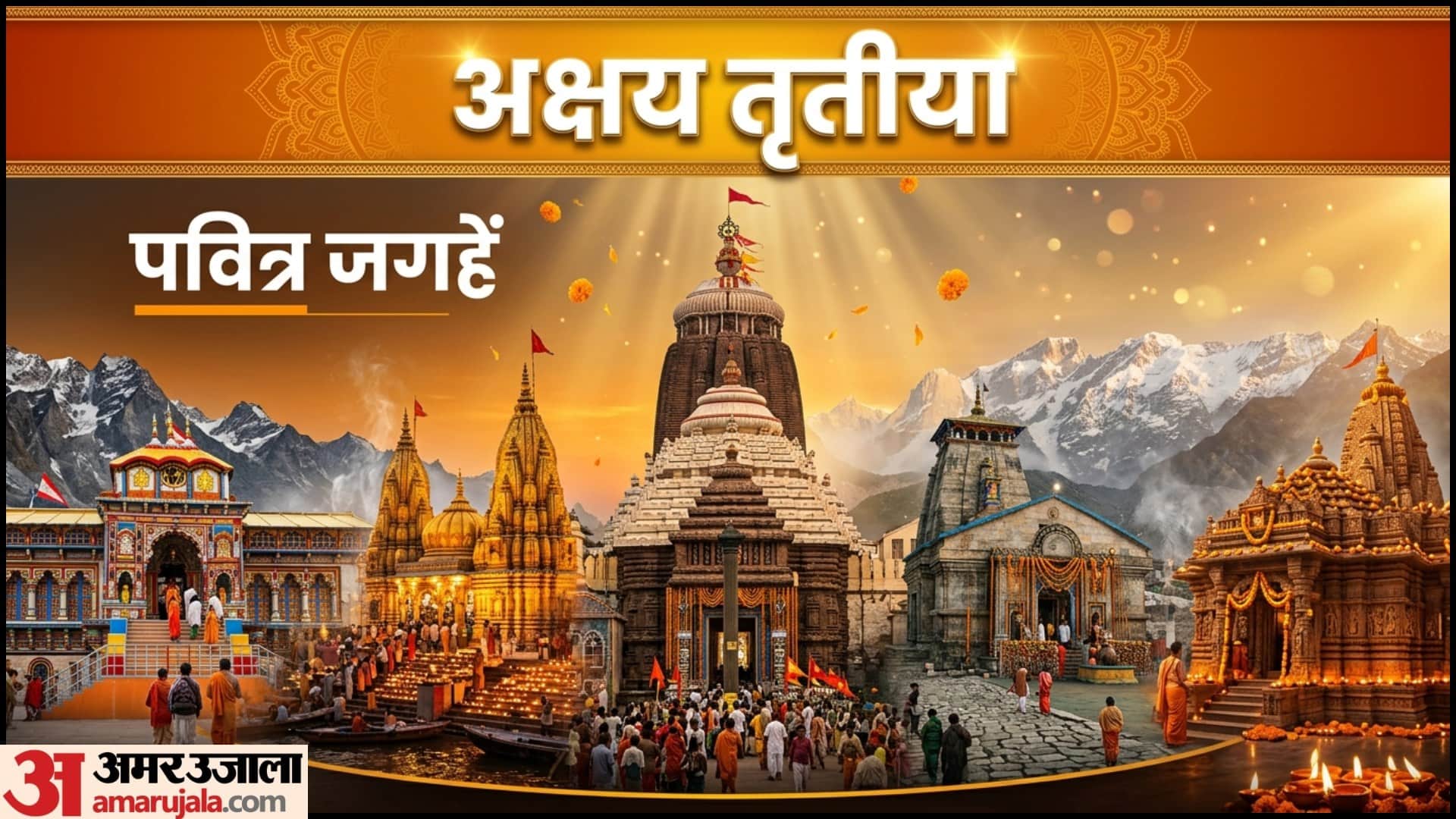 Akshaya Tritiya 2026 Famous Temples To Visit in India Mandir Yatra in Hindi