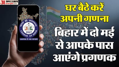 Census 2027: More than 24 lakh people did self-count in Bihar, which districts are in the top 10? see the list