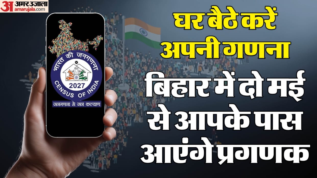 India Census 2027: Do self-count in Bihar from April 17: House Listing: Digital Census
