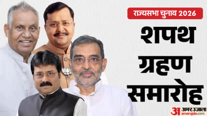 Bihar Four leaders from Bihar took oath in Rajya Sabha, BJP congratulated; Nitin Nabin, Upendra Kushwaha