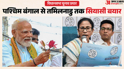 Assembly Elections 2026 LIVE Updates PM campaign Tamil Nadu CM Mamata Bengali identity BJP TMC DMK hindi news