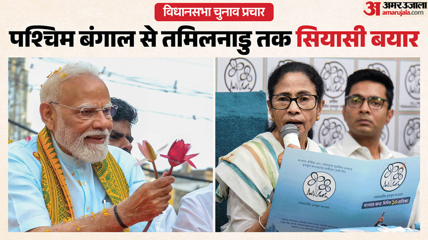Assembly Elections 2026 LIVE Updates PM campaign Tamil Nadu CM Mamata Bengali identity BJP TMC DMK hindi news