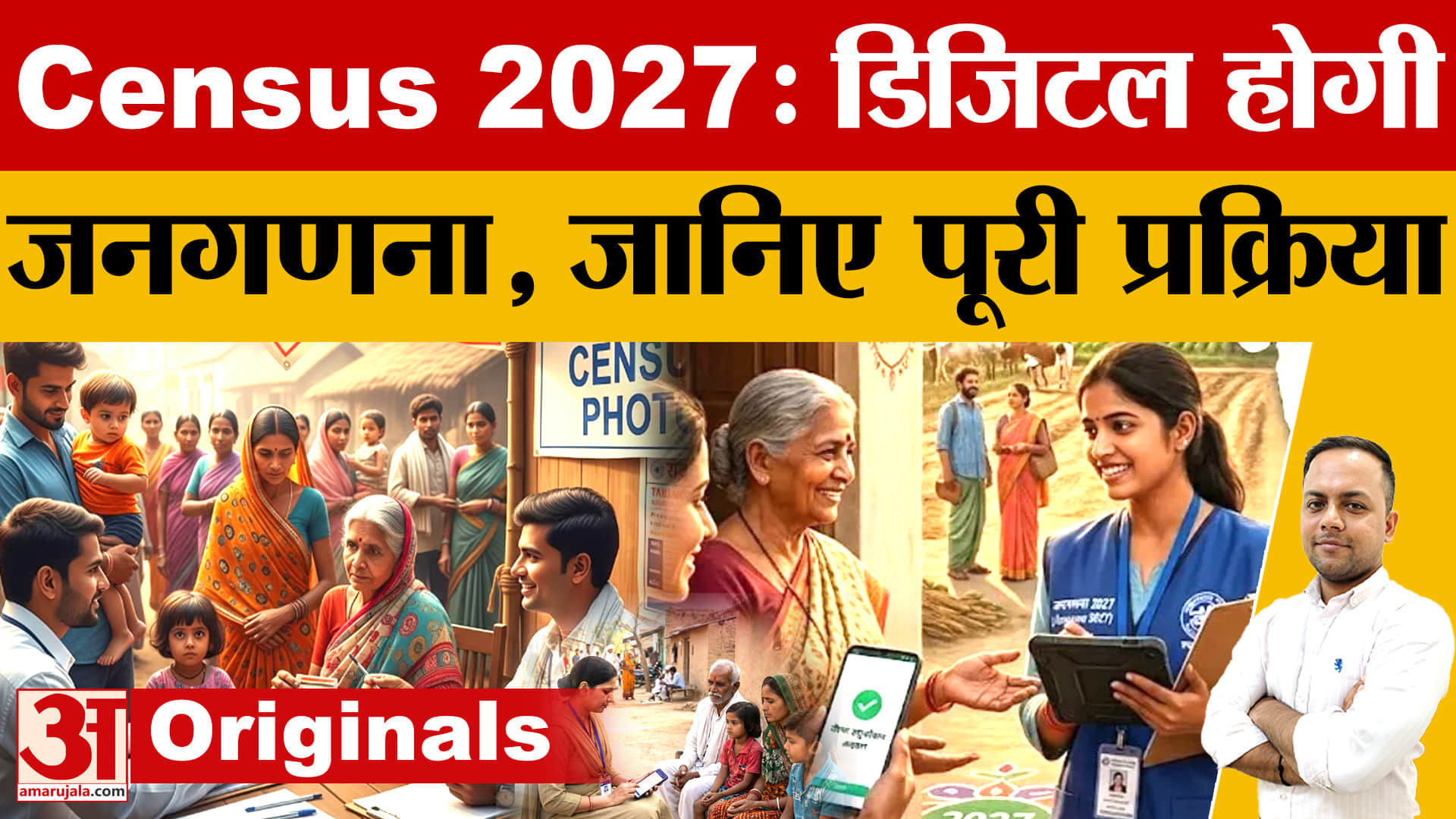 Census 2027: चंडीगढ़ में तैयारियां तेज, 16 अप्रैल से हाउस लिस्टिंग शुरू, पूरी तरह डिजिटल प्रक्रिया