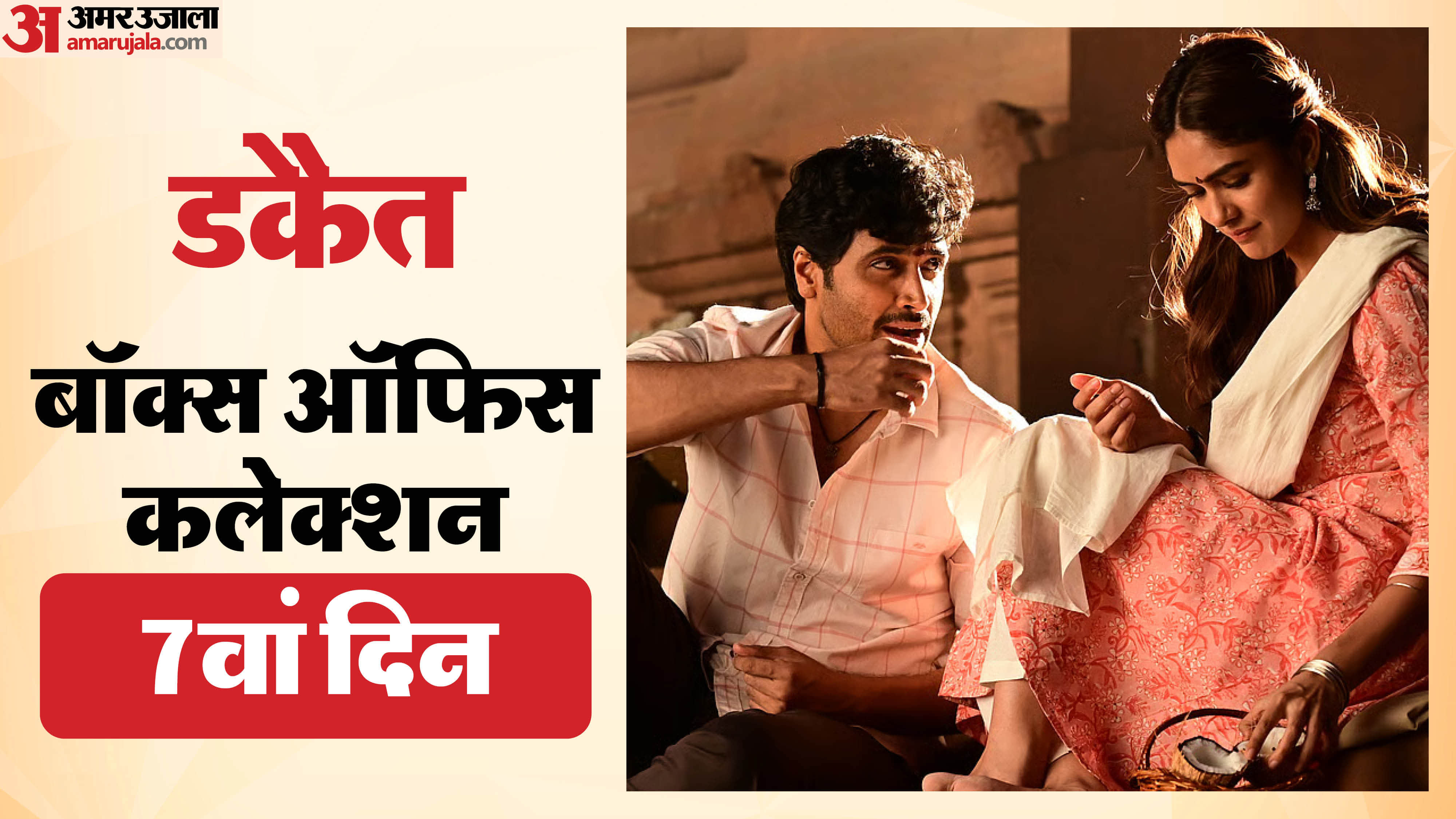 Dacoit Box Office Collection Mrunal Thakur Film Earning Fallen On Day 7 Clash With Akshay Kumar Bhooth Bangla