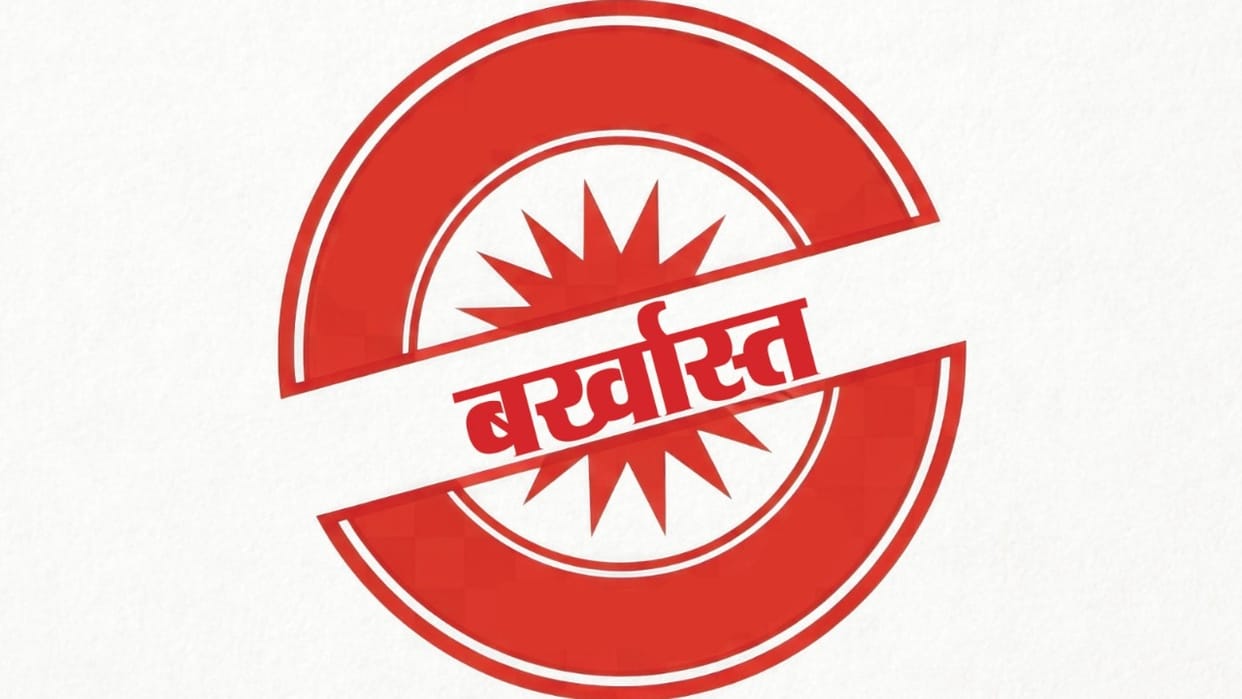 Deputy Director in Haryana Agriculture Department  Virendra Dev Arya dismissed from service