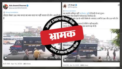 Fact Check: A six-month-old video from Gorakhpur is being shared as a link to the Noida protest.