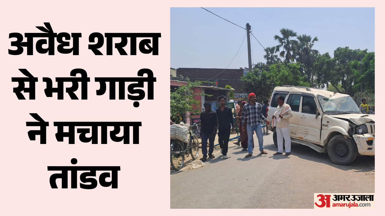 Scorpio loaded with liquor entered shop and crushed cart driver people blocked road in gopalganj
