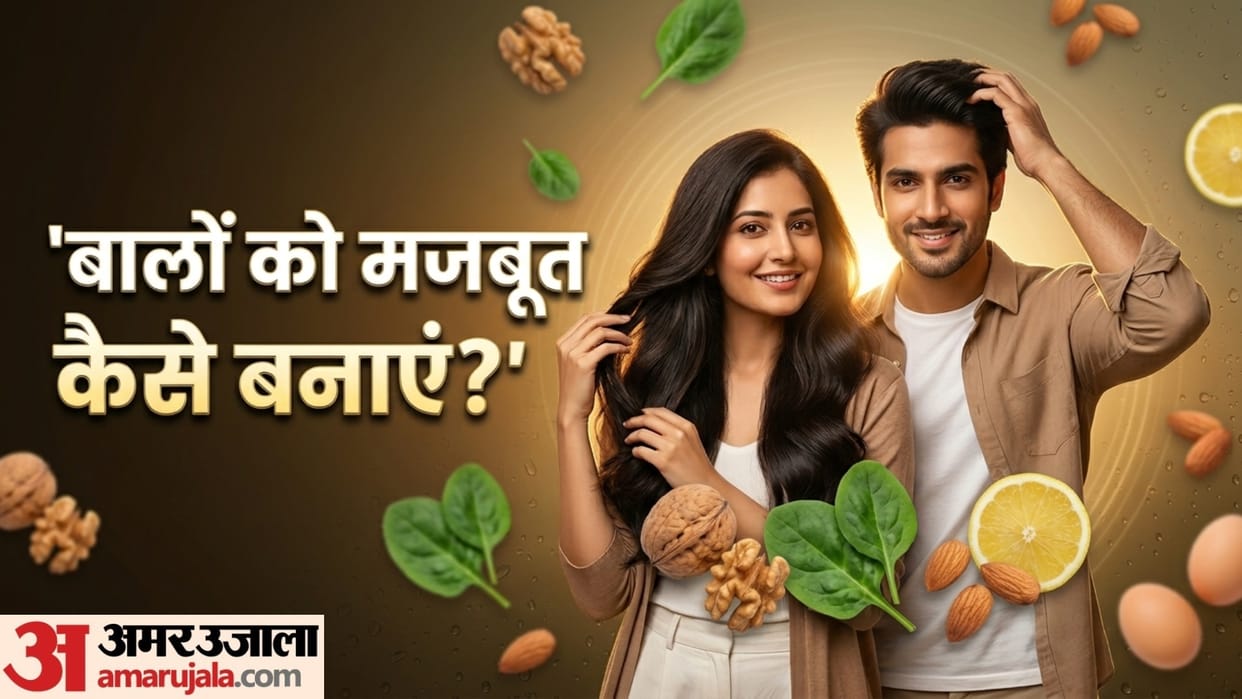 essential food items for hair growth and strength balon ko strong banane ke liye kya khaye