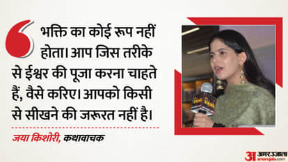 Students Should Distance Themselves from Those Who Waste Time Storyteller Jaya Kishori Tips Success to Youth