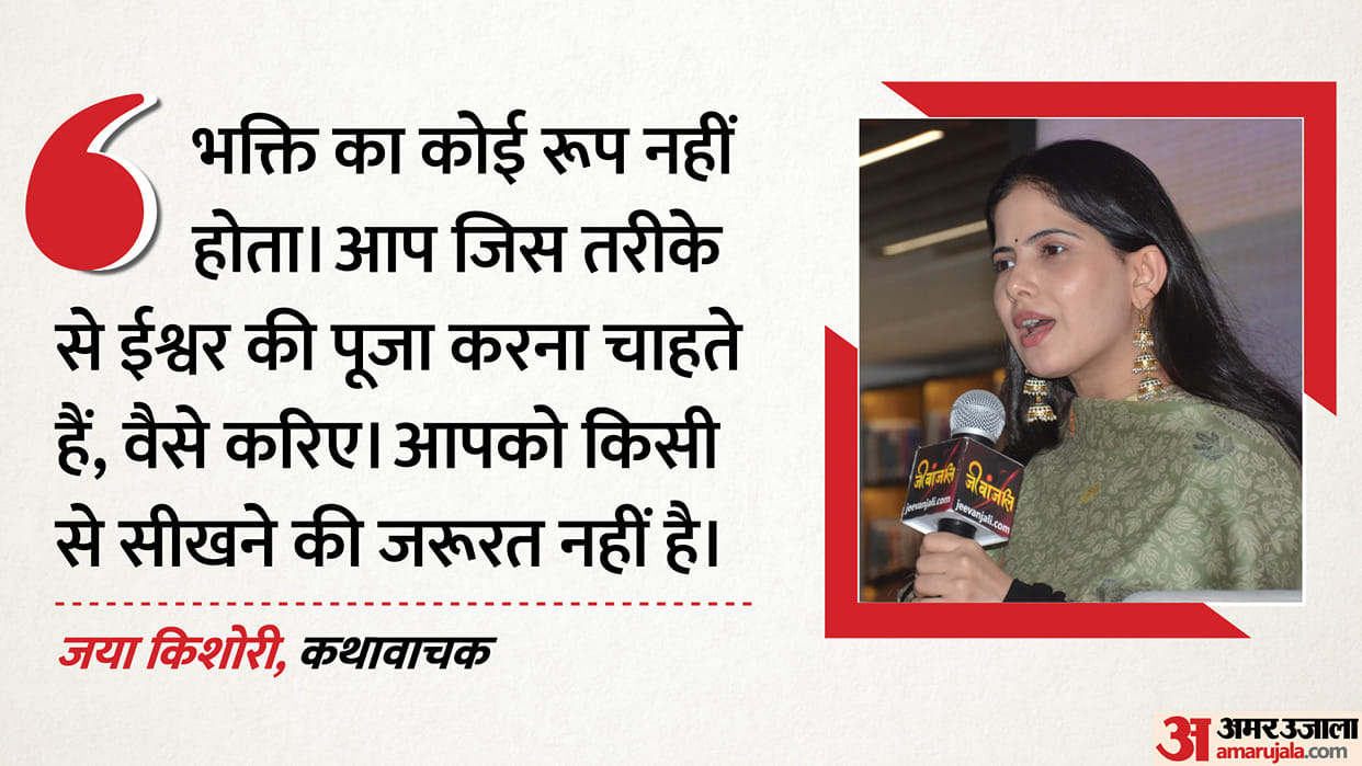 Students Should Distance Themselves from Those Who Waste Time Storyteller Jaya Kishori Tips Success to Youth