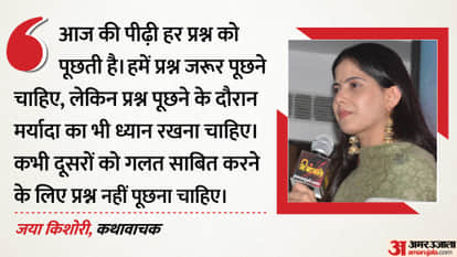 Students Should Distance Themselves from Those Who Waste Time Storyteller Jaya Kishori Tips Success to Youth