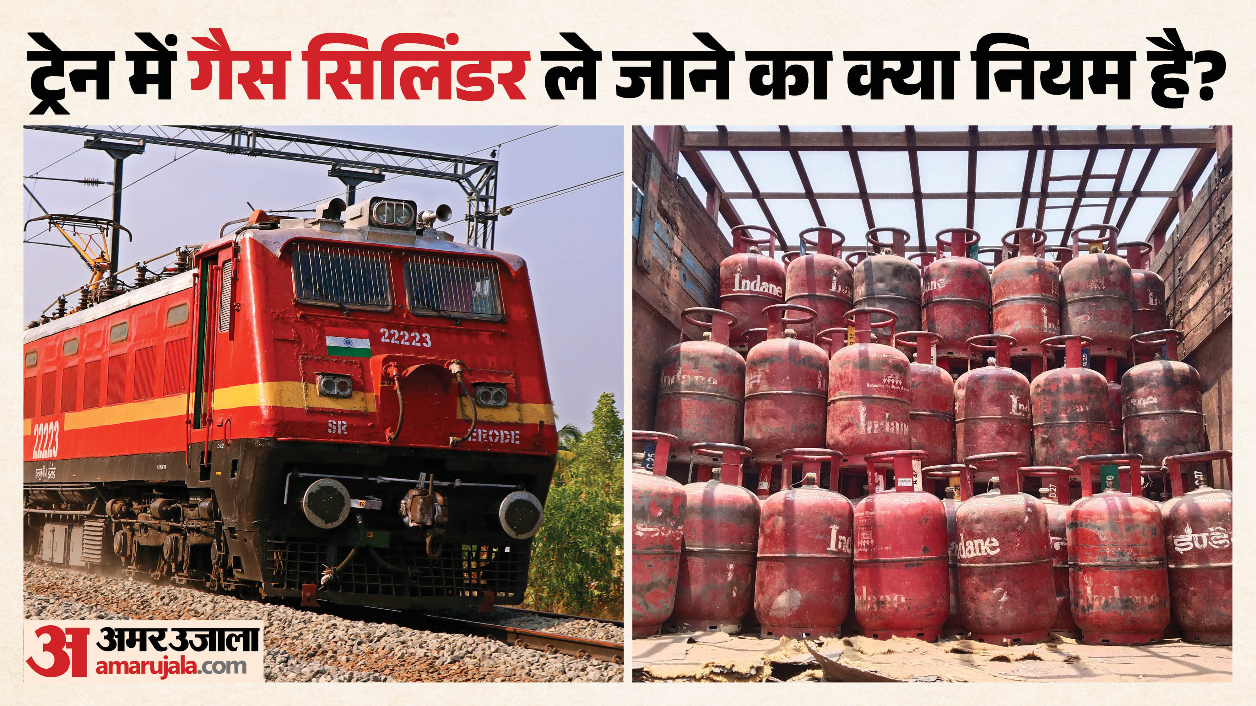 Can I Carry gas Cylinder in Train Know Indian Railways Rules Fine Jail Terms