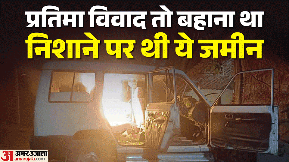 lakhimpur kheri violence Conspiracy to Encroach on Land Behind Unrest big reveal