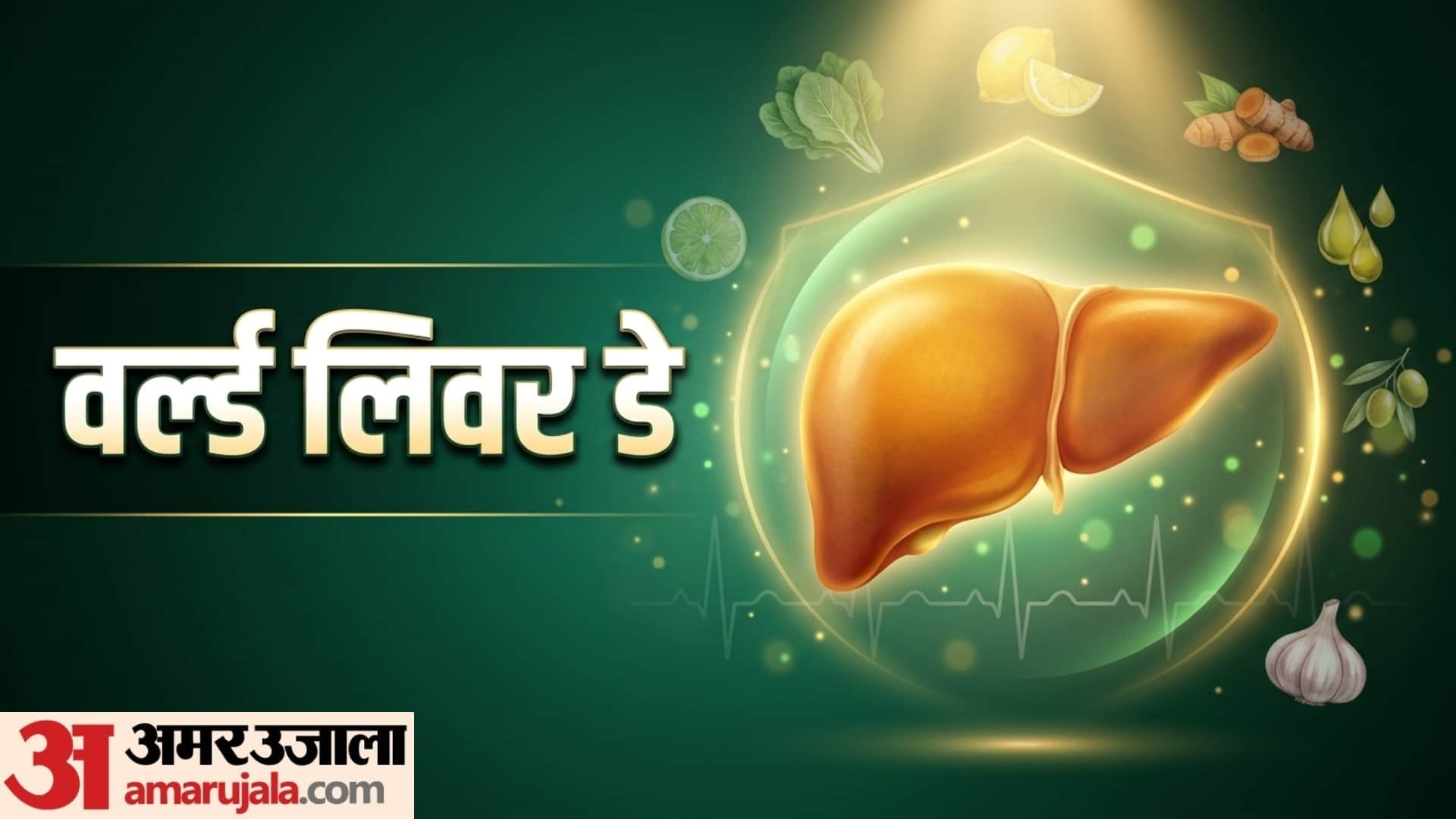 World Liver Day 2026 best food for liver health in india