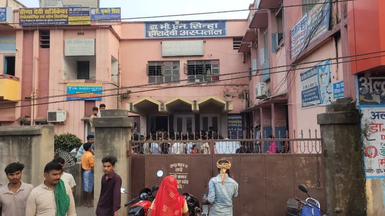 Bihar News: डॉक्टर की लापरवाही या नशे का कहर? पूर्णिया में ऑपरेशन के बाद महिला की दर्दनाक मौत