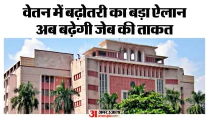 Relief to MP employees: Dearness allowance of 40,000 employees of sixth pay scale increased by 5%, arrears wil