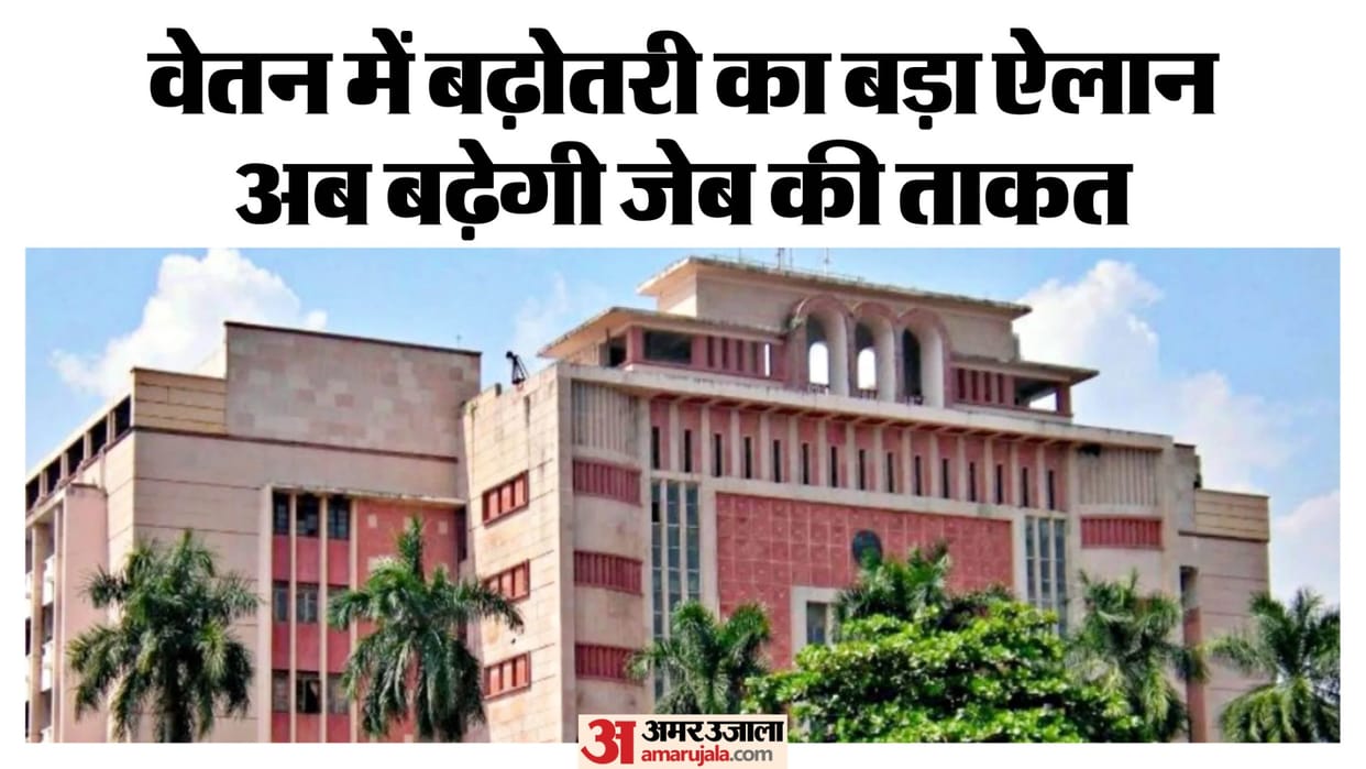 Relief to MP employees: Dearness allowance of 40,000 employees of sixth pay scale increased by 5%, arrears wil