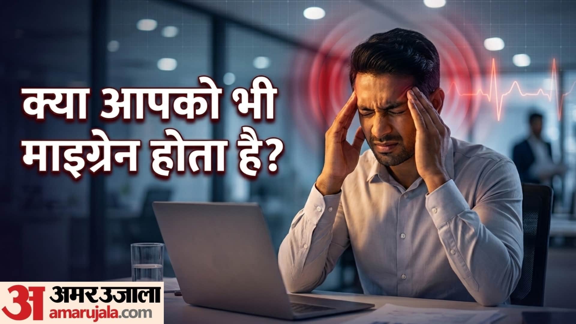 What Not to Do with a Migraine avoid these mistakes while migraine pain disprj