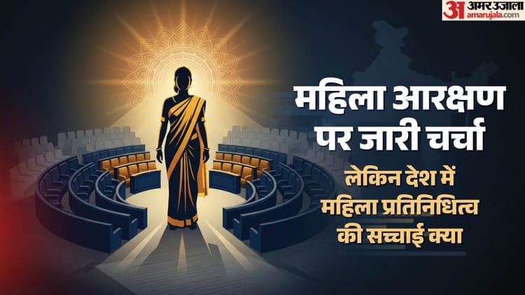 किस पार्टी में महिलाओं का कितना प्रतिनिधित्व: चुनाव लड़ने का प्रतिशत क्या, किस दल में इनकी कितनी हिस्सेदारी?