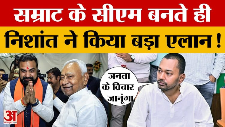 Nishant Kumar ने जदयू कार्यकर्ताओं से मुलाकात की, बोले- 'जनता जो फैसला करेगी उसका पालन करूंगा'