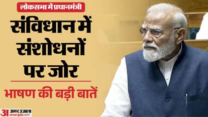 PM Modi Speech Highlights Loksabha on Women Empowerment Says Women Want to Rise from Panchayat to Parliament