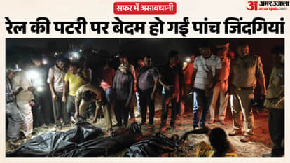 Prayagraj Train Accident Five Killed on Track Negligence Bodies Scattered 50 Meters Eyewitness Account
