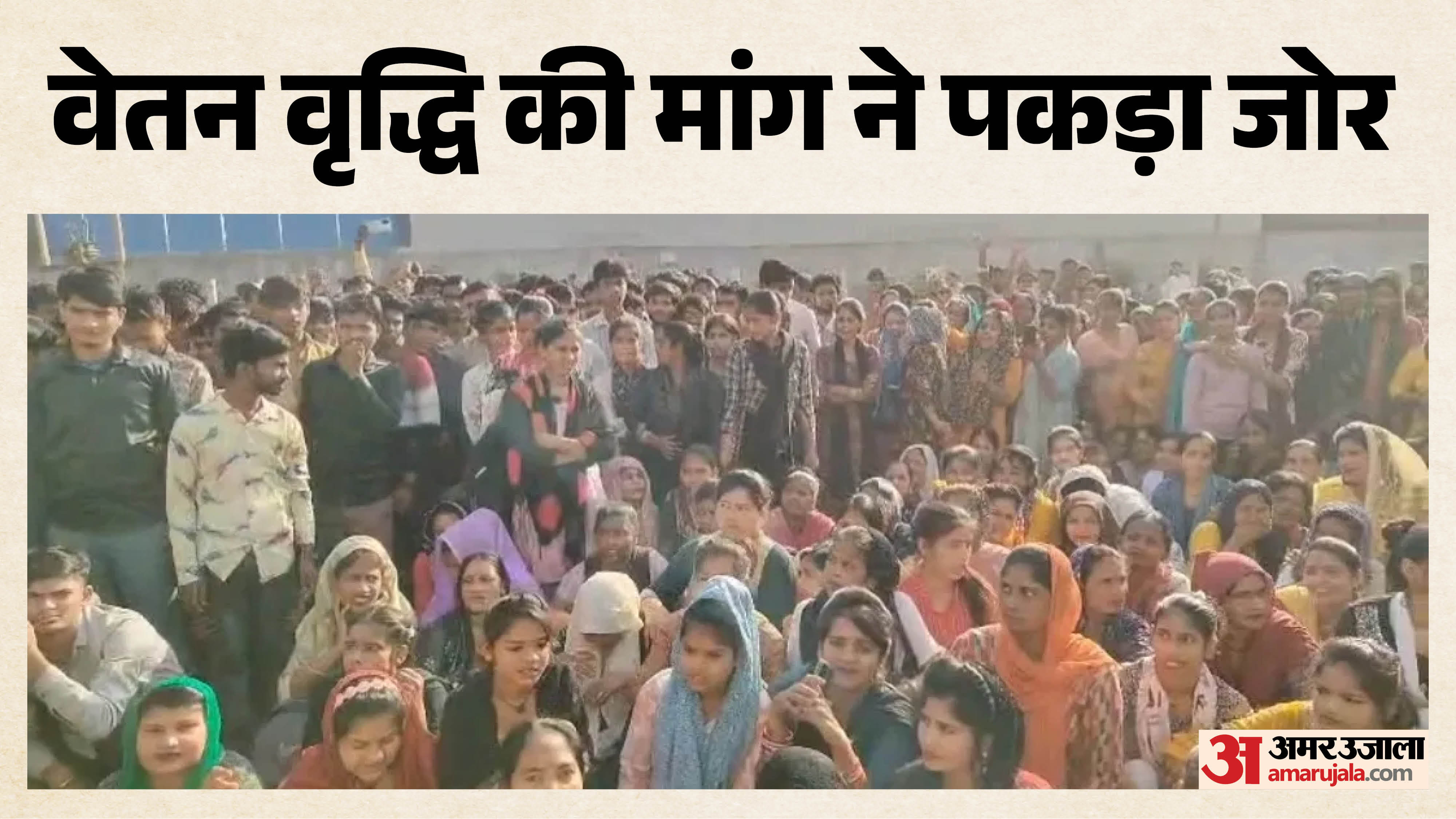 भिवाड़ी में विभिन्न मांगों को लेकर श्रमिकों का विरोध प्रदर्शन