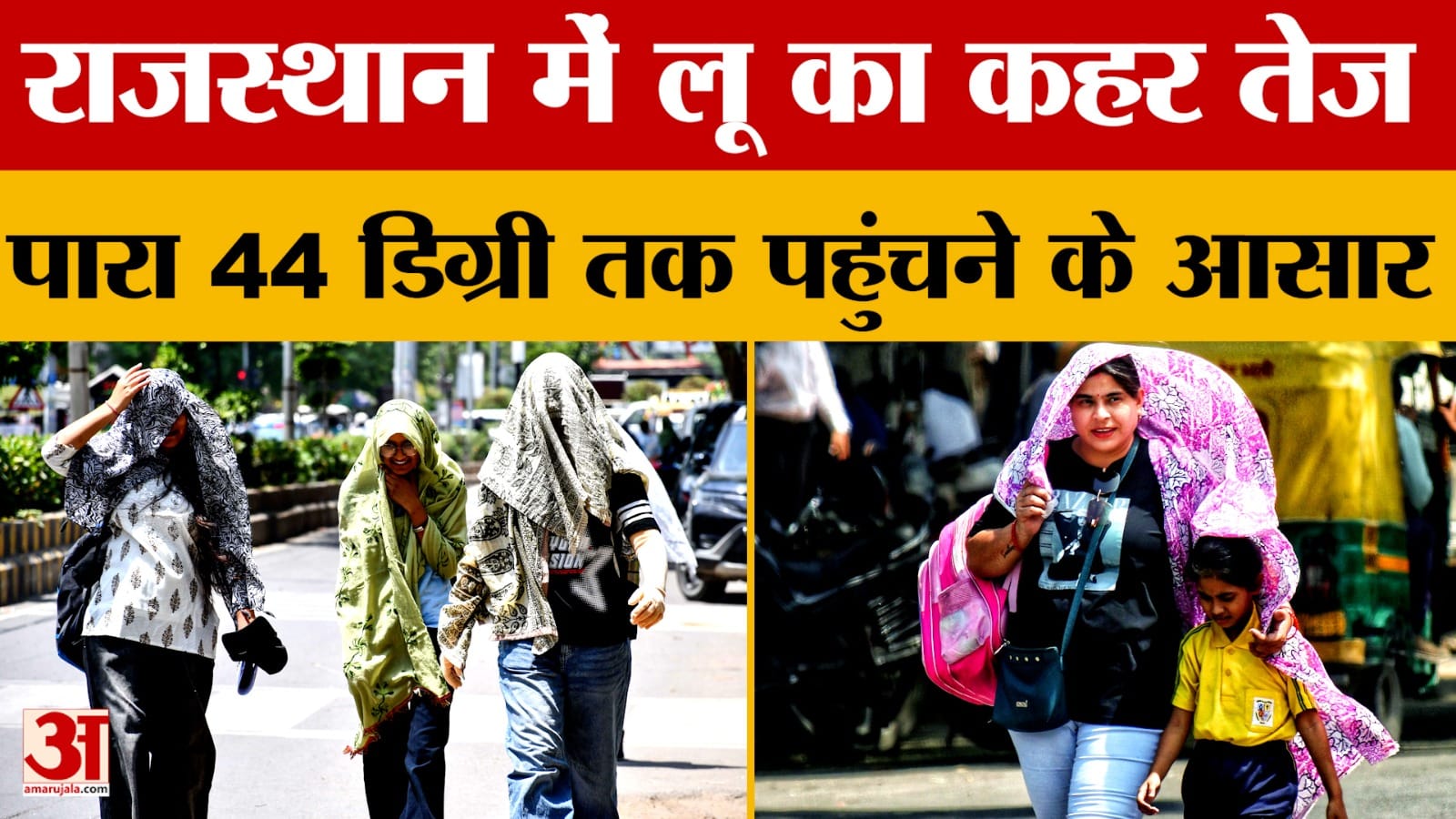 Rajasthan Weather Update: राज्य में  गर्मी ने दिखाए तेवर, भीषण गर्मी पड़ने का जारी हुआ अलर्ट