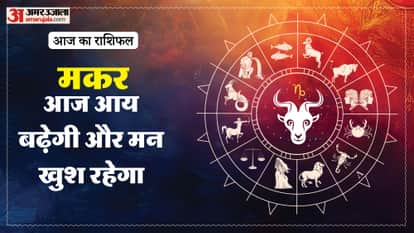 Aaj ka makar rashifal 17 April 2026 Capricorn horoscope in hind