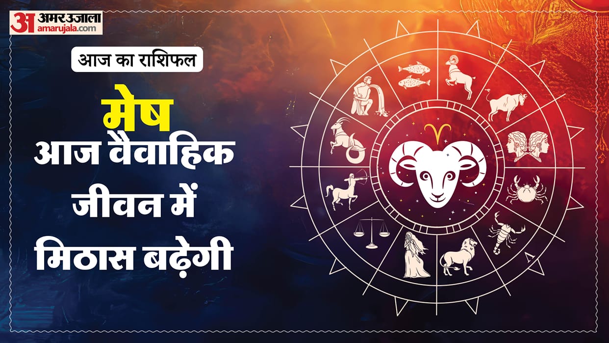 aaj ka mesh rashifal 17 April 2026 today aries horoscope in hindi