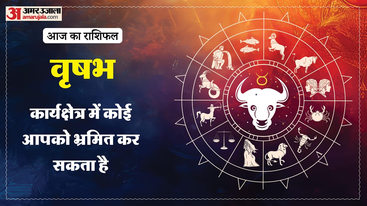 aaj ka vrishabha rashifal 17 April 2026 today taurus horoscope in hindi