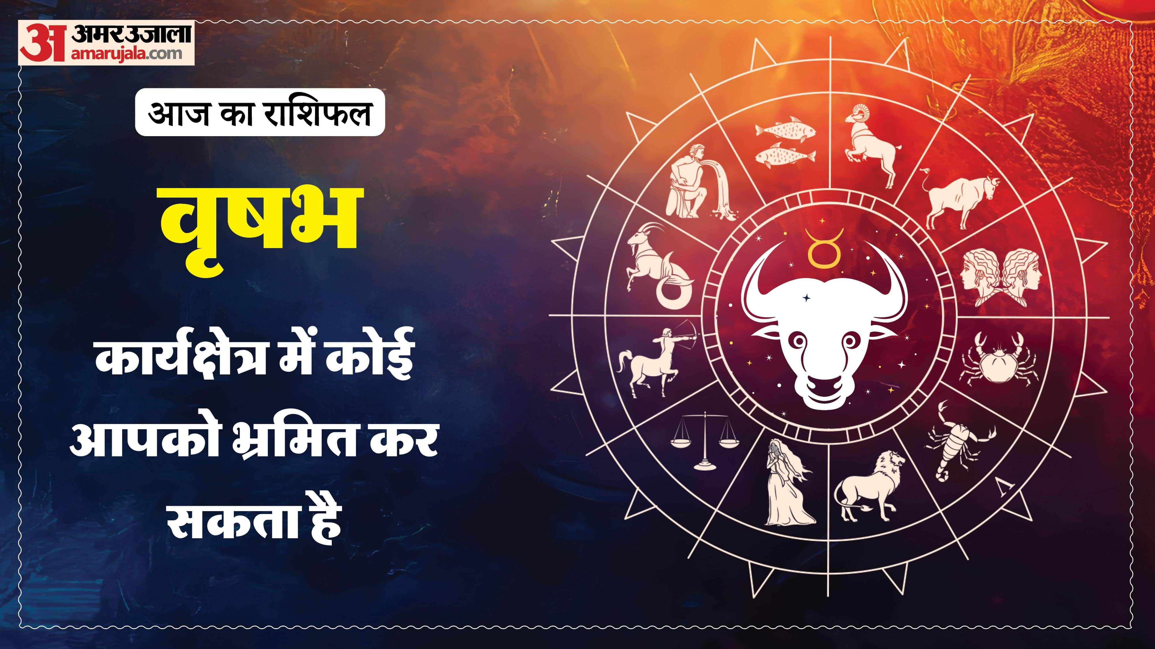 Aaj Ka Rashifal Daily Horoscope Prediction of 17 April 2026 Mesh Kark Singh Kanya Kumbh Makar Meen