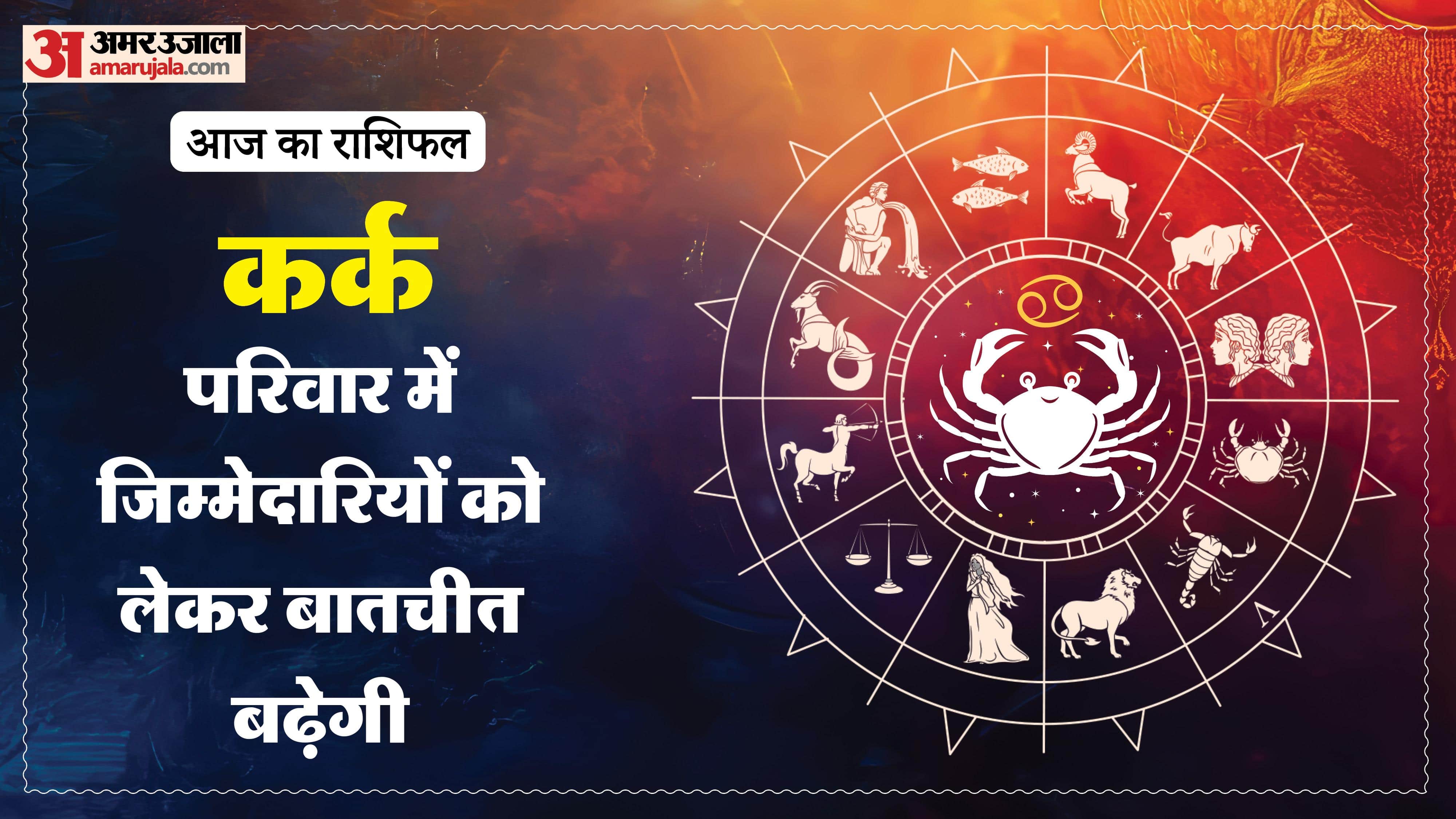 Aaj Ka Rashifal Daily Horoscope Prediction of 17 April 2026 Mesh Kark Singh Kanya Kumbh Makar Meen