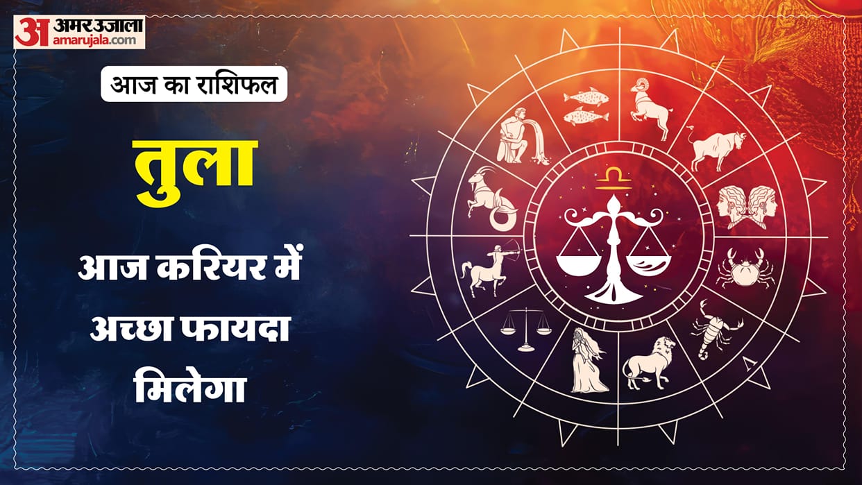 aaj ka tula rashifal 17 April 2026 today taurus horoscope in hindi