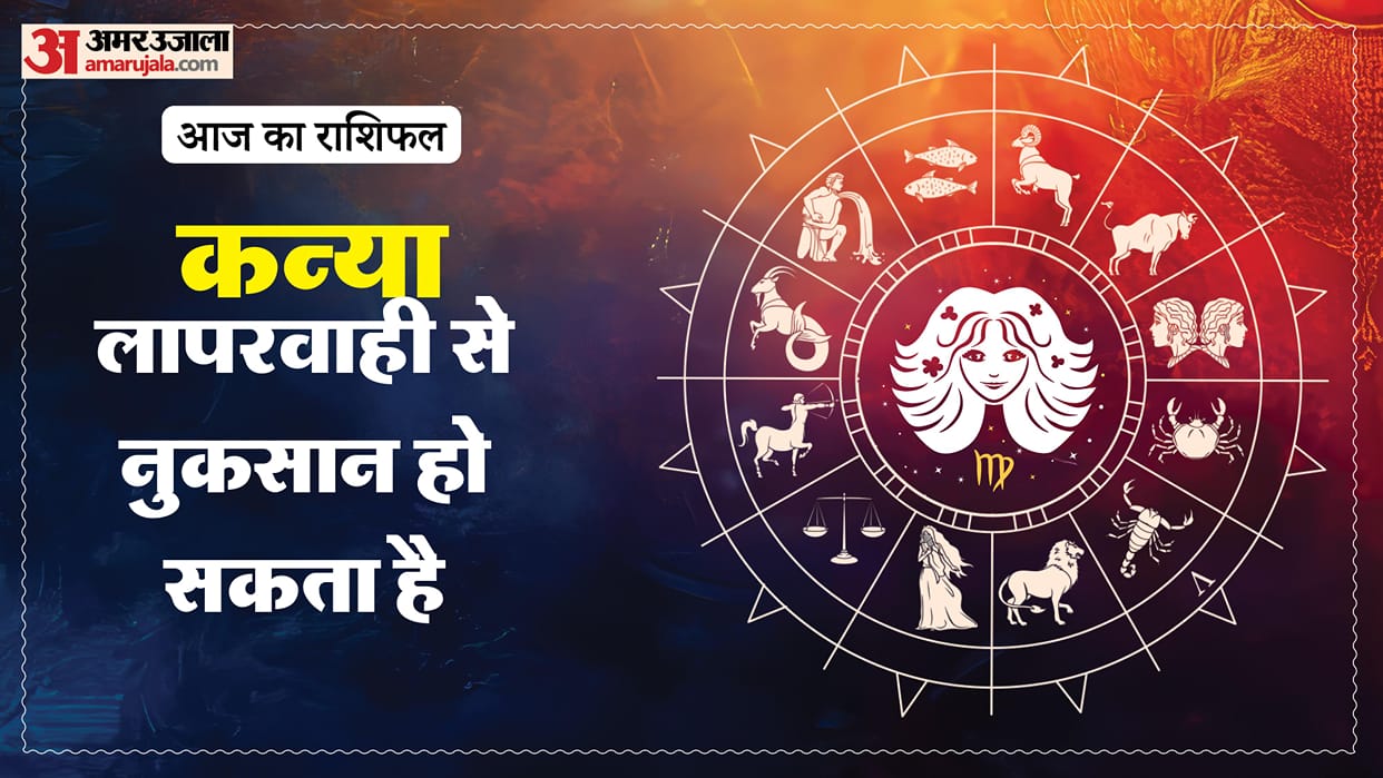 aaj ka kanya rashifal 17 April 2026 today virgo horoscope in hindi