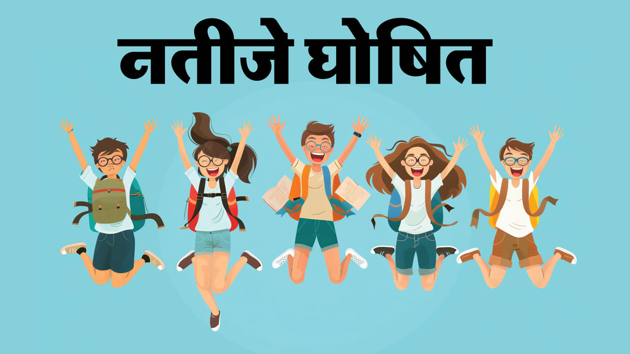 JAC Class 8 Result 2026 Declared: Students Must Check Scores via School Login, No Direct Access Online