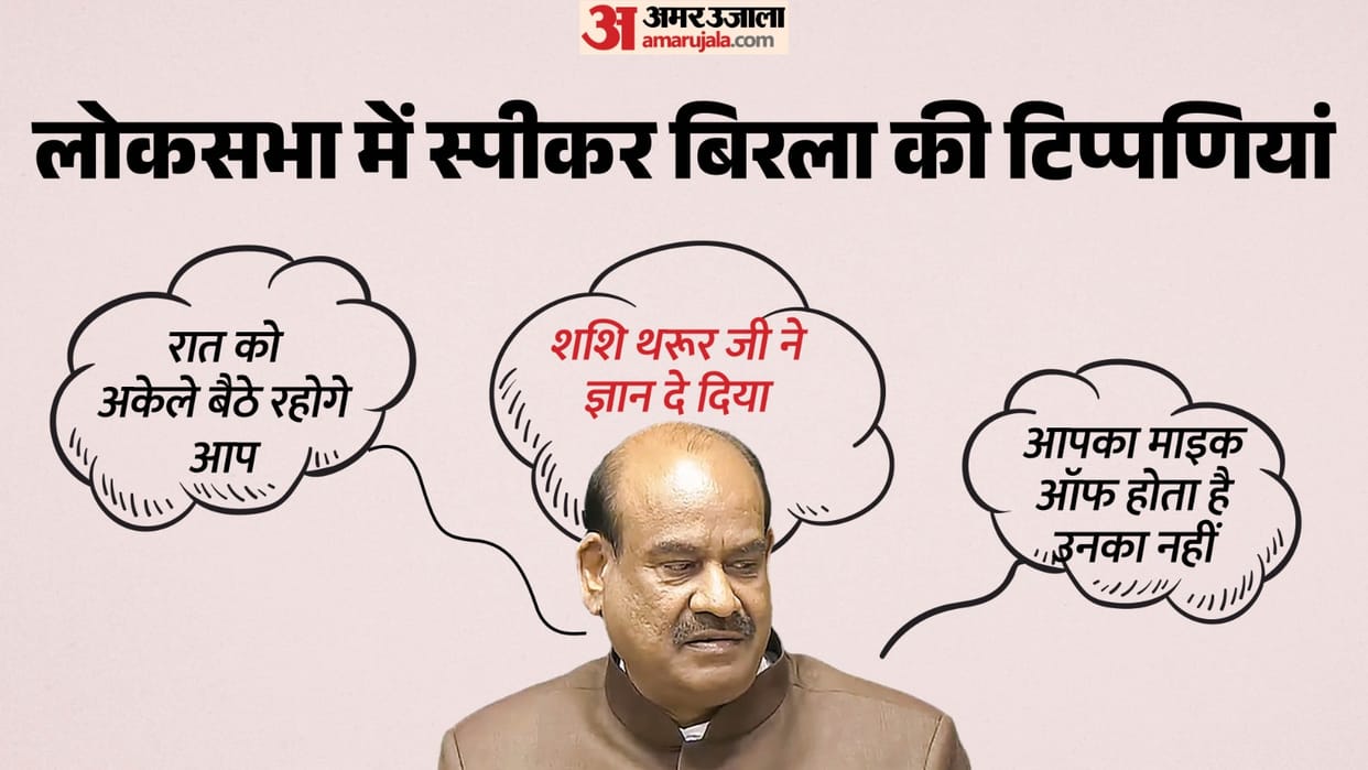 Speaker Om Birla's unique style in Parliament: Tharoor has given us some wisdom