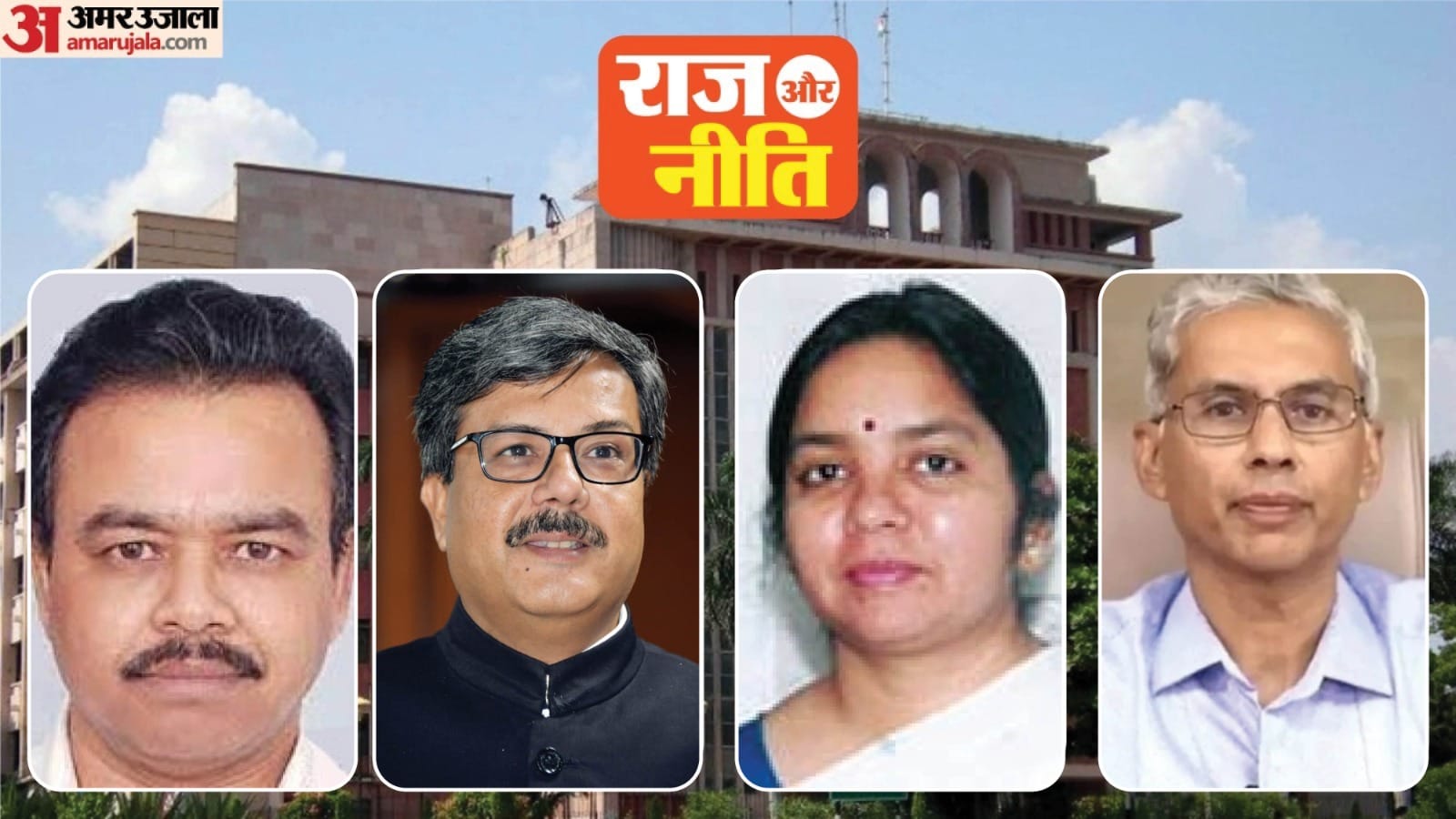शोक वर्णवाल, शिव शेखर, रश्मि अरुण,  मुख्य सचिव अनुराग जैन