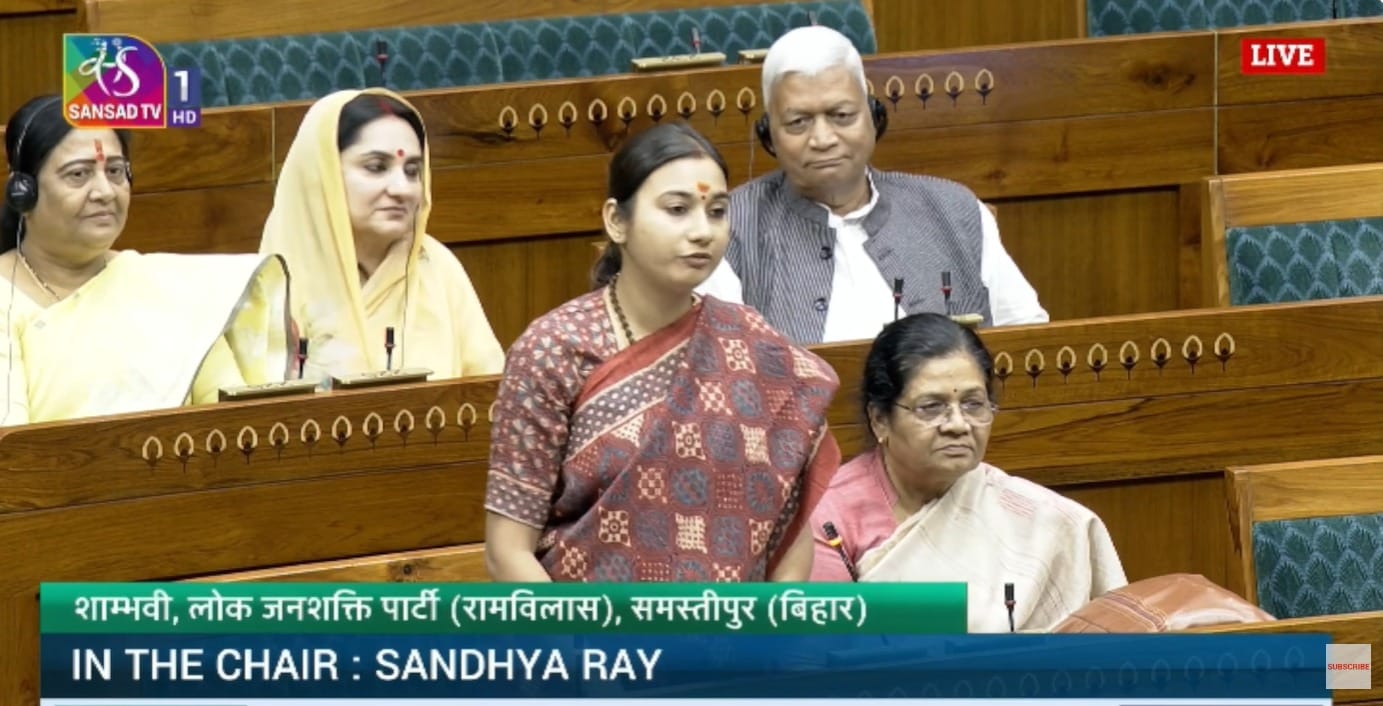 शाम्भवी, सांसद समस्तीपुर (बिहार)