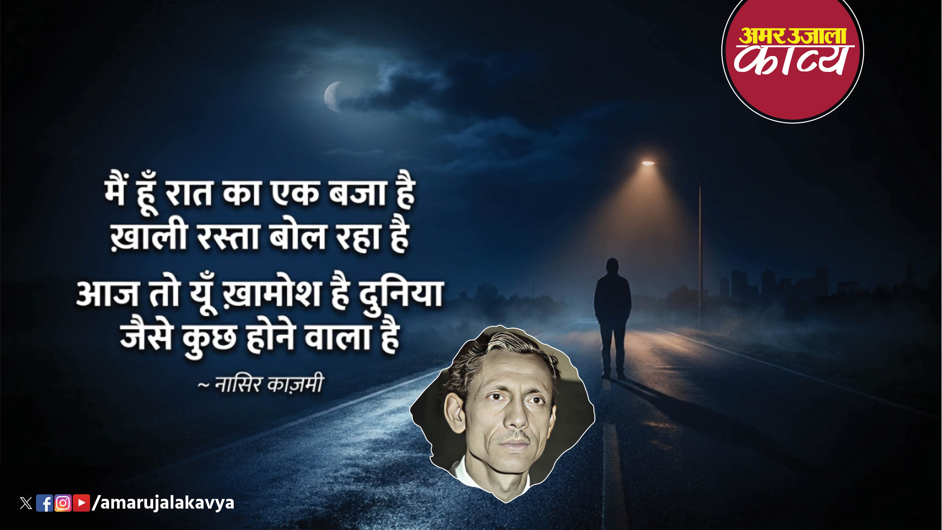 उर्दू अदब