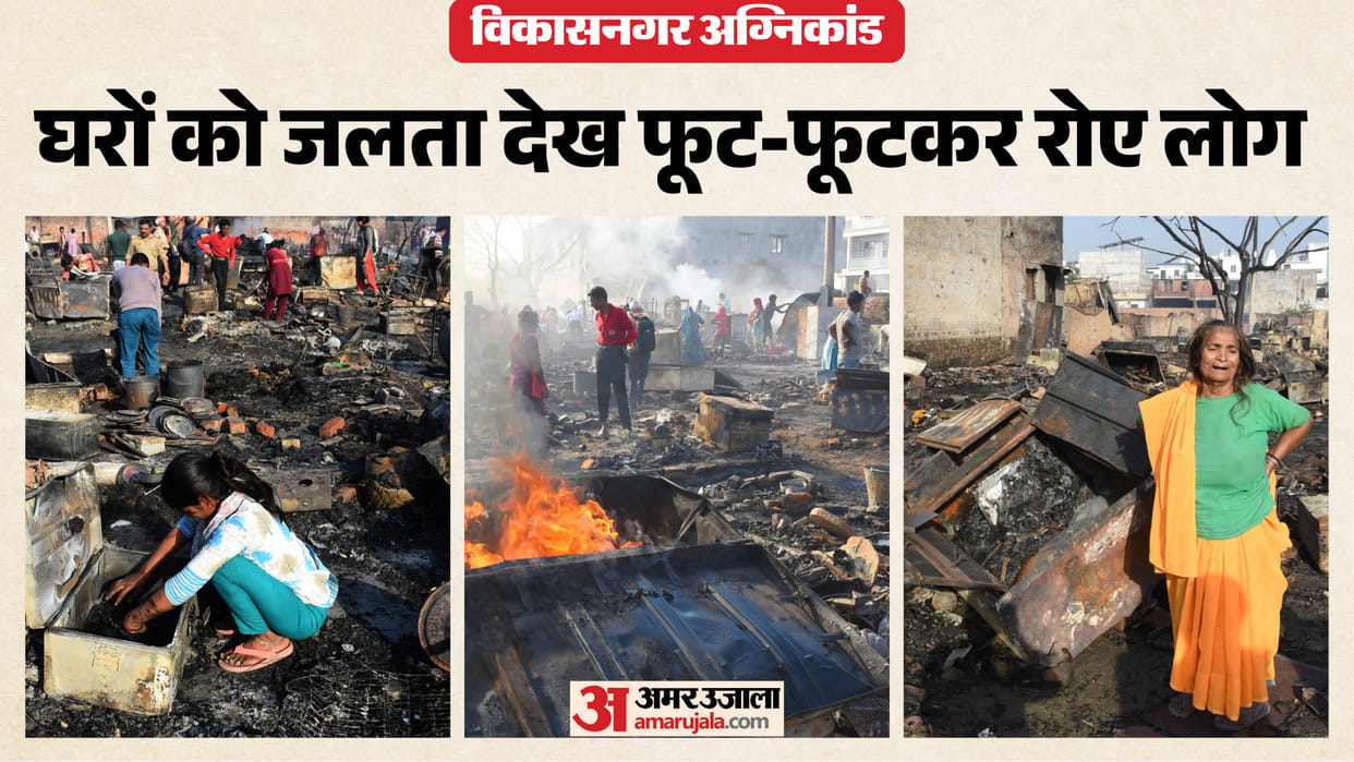 UP Light Extinguished in Blaze—Real Sisters Burned Alive; Bodies Recovered from Pile of Ash Amidst Widespread