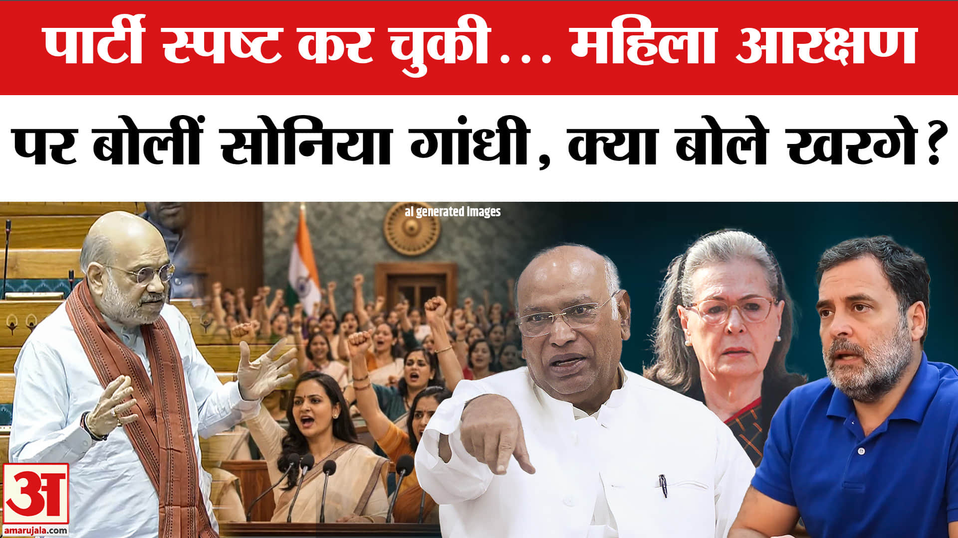 Women Reservation Bill