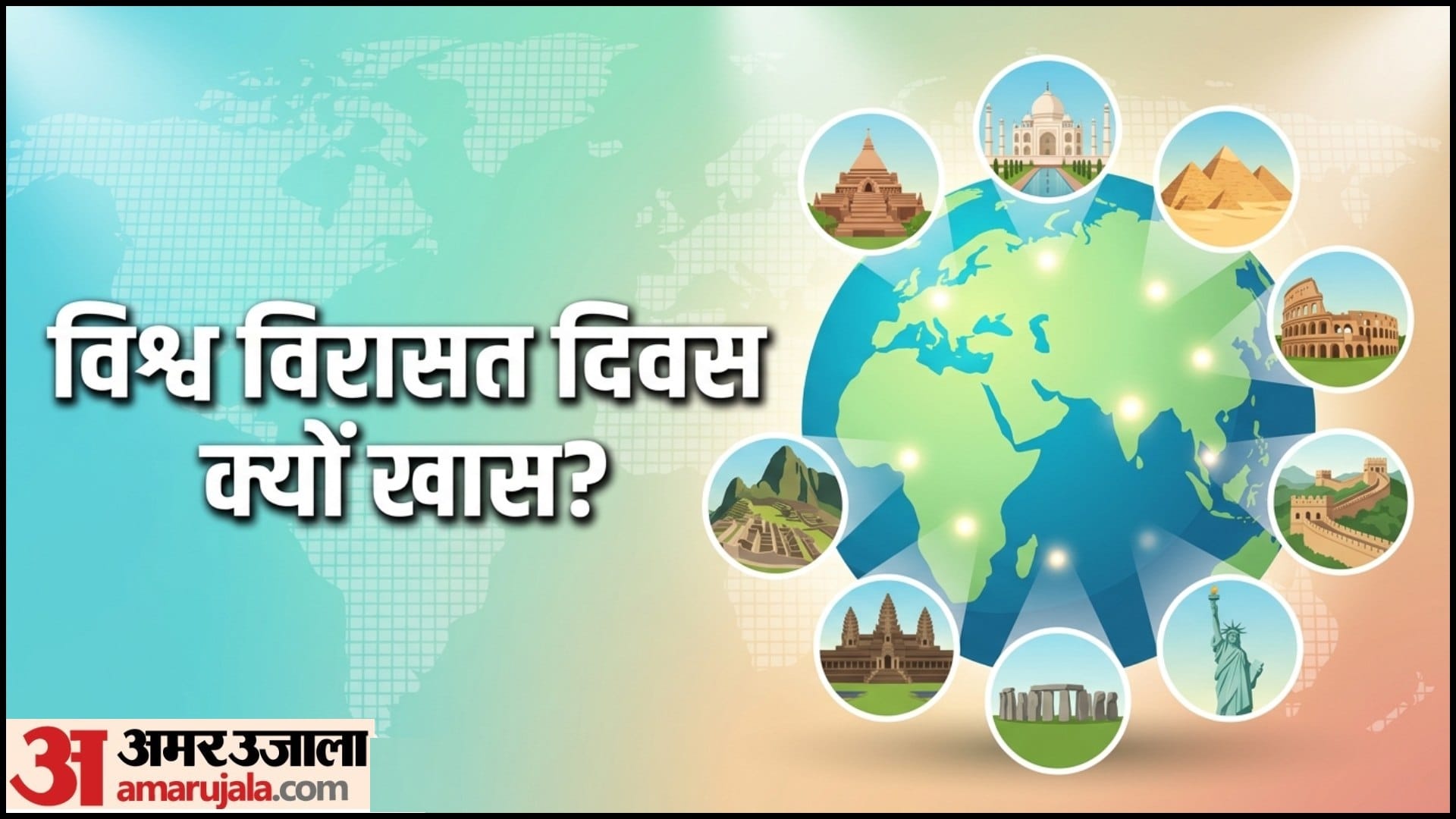 World Heritage Day 2026 Date Theme History Importance UNESCO Heritage Day Kab Hai